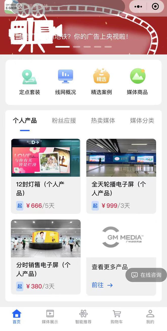 广州地铁个人广告“花式整活”背后：票价收入占比太低(图2)