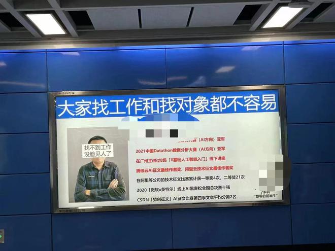 广州地铁个人广告“花式整活”背后：票价收入占比太低(图1)