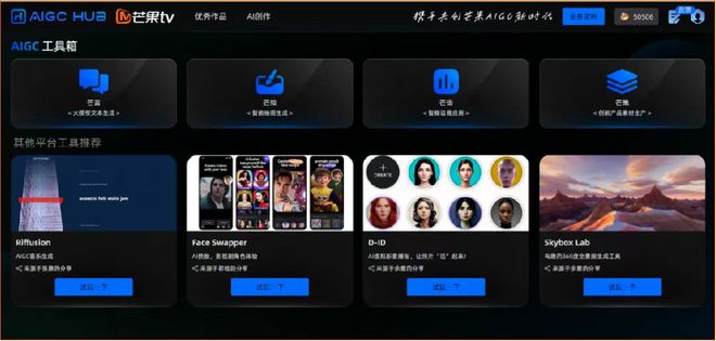 优爱腾芒的AI营销论怎样让广告主信服？(图6)