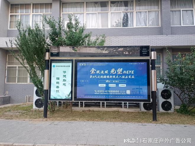 石家庄大学广告发布(图1)