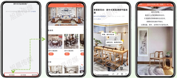 旭晨传媒公众号搭建智慧系统平台开启品牌全域营销(图2)