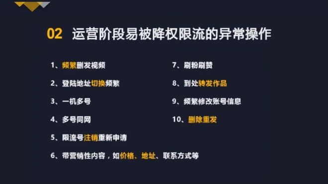 如何高效运营抖音号推广引流小技巧大公开Jm传媒(图3)