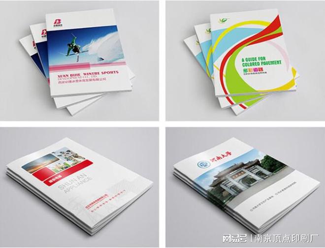 南京产品宣传册设计制作方法-南京教育书刊印刷-印刷公司(图1)