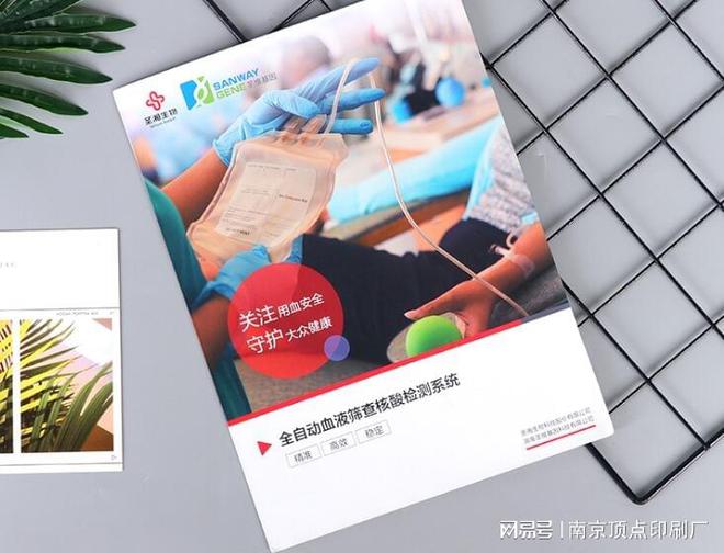 南京产品宣传册设计制作方法-南京教育书刊印刷-印刷公司(图3)