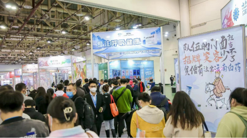提振信心促发展勇毅奋发谱新篇pp——第29届中国国际广告节圆满闭幕(图3)