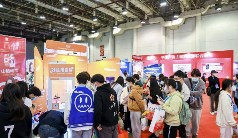 提振信心促发展勇毅奋发谱新篇pp——第29届中国国际广告节圆满闭幕(图2)