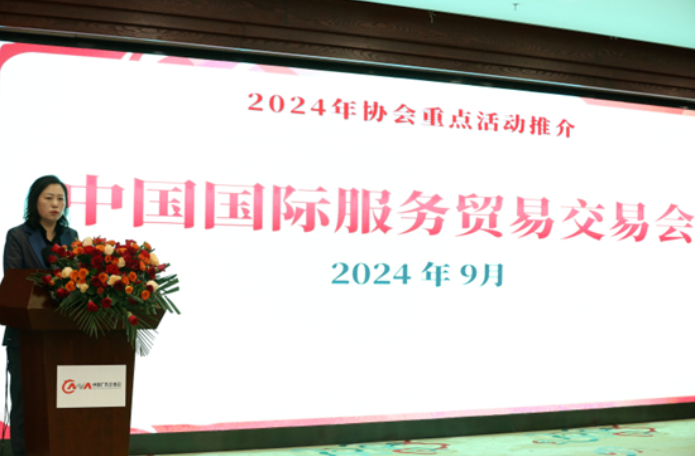 “稳经济、促发展、创品牌”——第十八届中国广告主协会年会召开(图6)