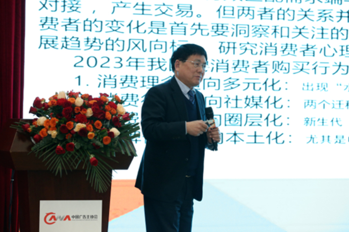 “稳经济、促发展、创品牌”——第十八届中国广告主协会年会召开(图7)