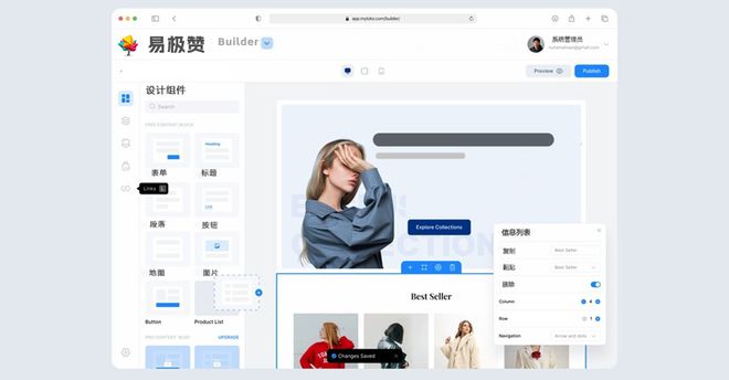 如何制作户外广告传媒企业网站户外传媒公司搭建全攻略教程(图2)