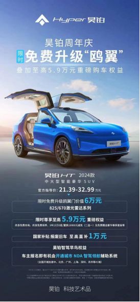 独特设计都被泰国广告盯上了？昊铂HT百万级鸥翼门排面拉满(图4)