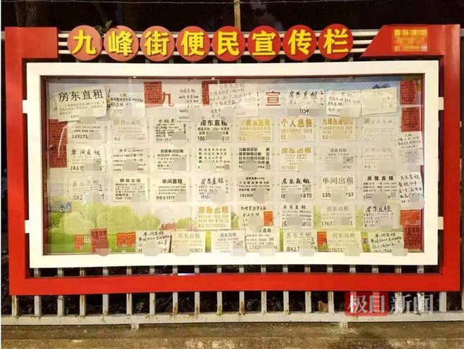 便民宣传栏竖起来小广告规范贴上去光谷街道疏堵结合治牛皮癣(图4)
