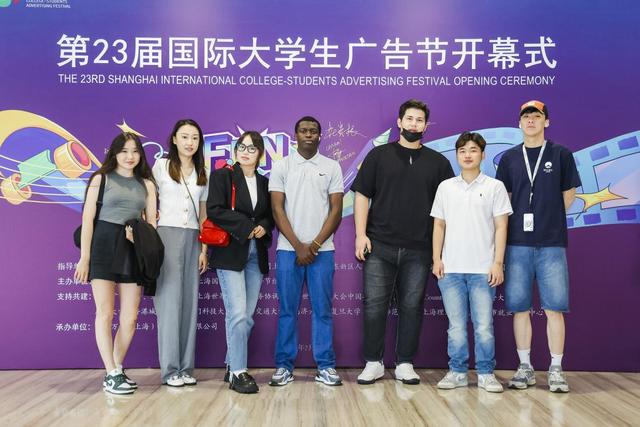 “Fun·开·造”呼唤全球大学生的激情与创享!——第23届上海国际大学生广告节7月12日盛大开幕(图2)