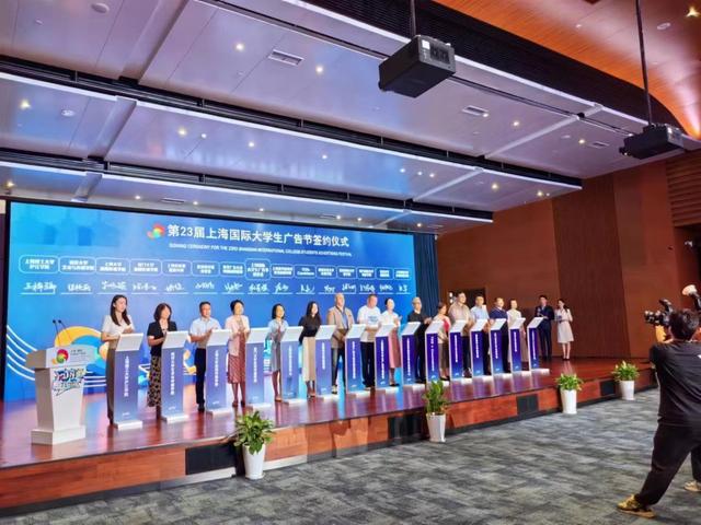 “Fun·开·造”呼唤全球大学生的激情与创享!——第23届上海国际大学生广告节7月12日盛大开幕(图7)