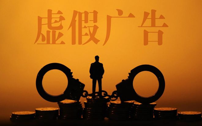 平台因商家投放虚假广告被行政处罚可否向商家追偿？(图1)