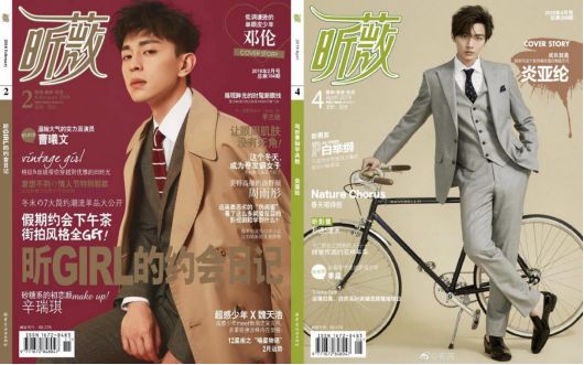 广州壹信传媒携手《瑞丽》《昕薇》杂志共同提升品牌新高度(图4)