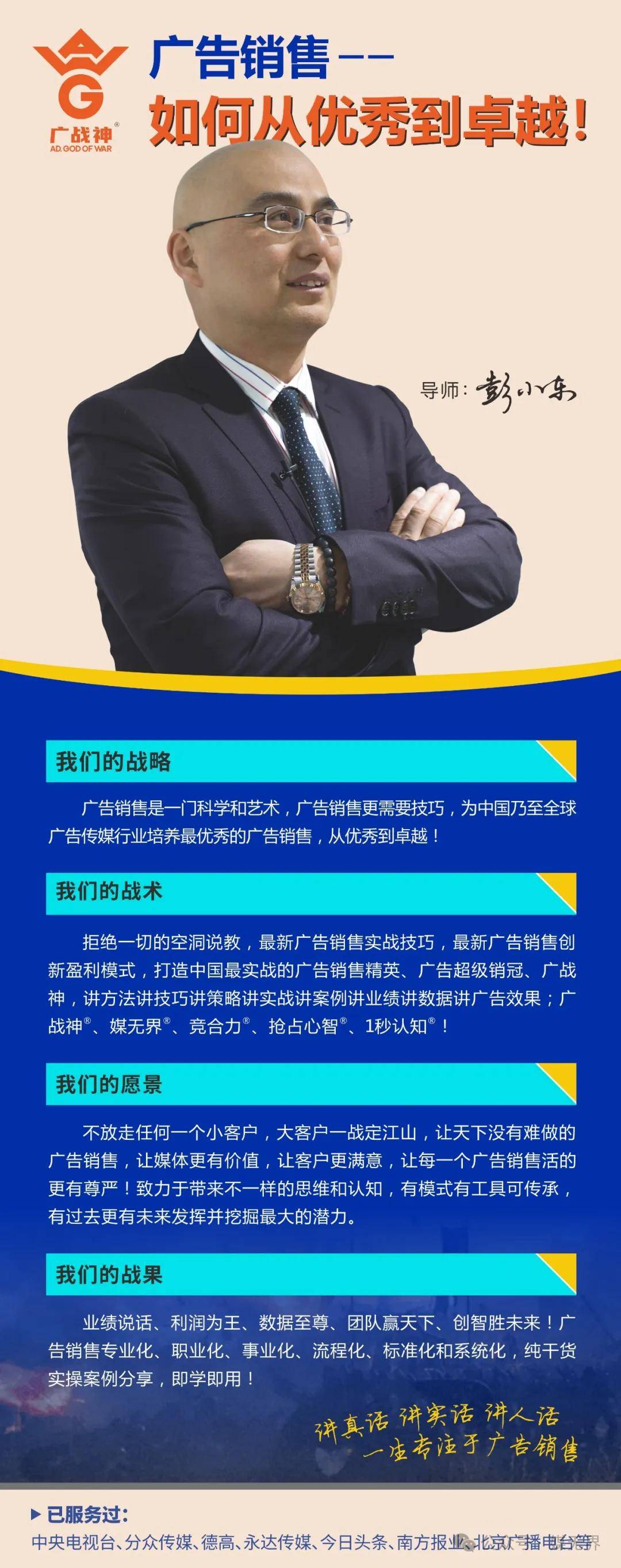 中国10大户外传媒品牌及全球广告传媒集团排行榜(图18)