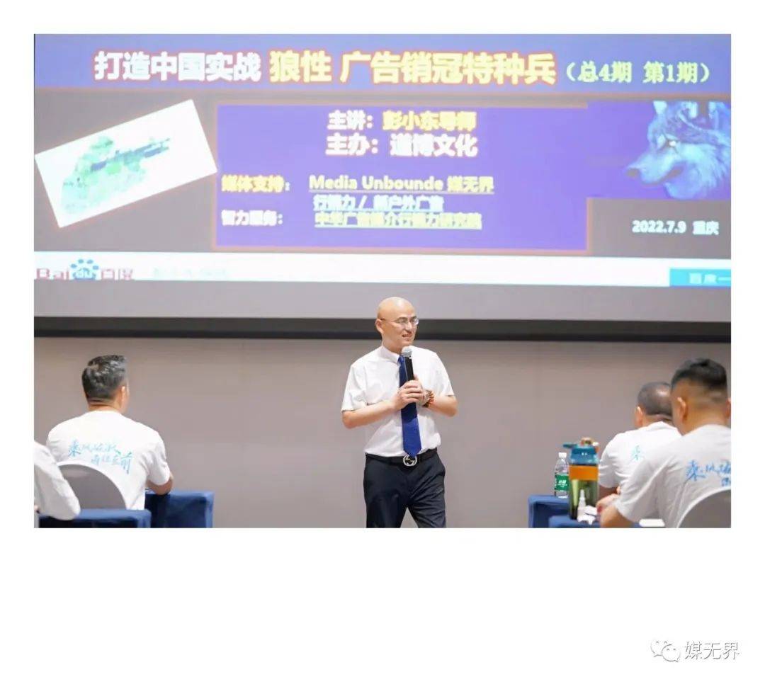 彭小东：2023年以及未来广告传媒企业做大做强的20大定律(图9)