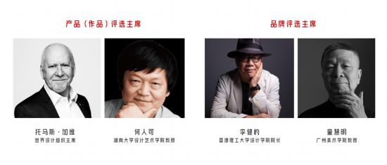 越来越好国际设计大赛面向全球公开征集中(图2)