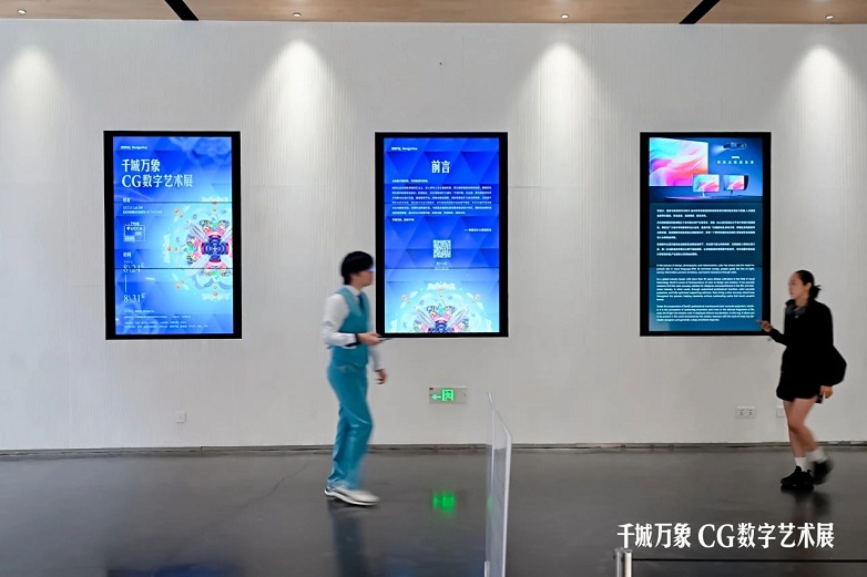 从明基「千城万象」CG数字艺术展见证中国设计力崛起(图1)
