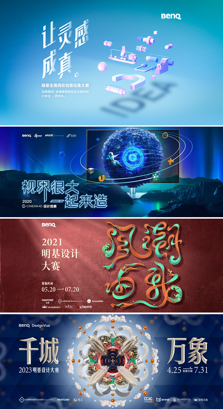 从明基「千城万象」CG数字艺术展见证中国设计力崛起(图2)