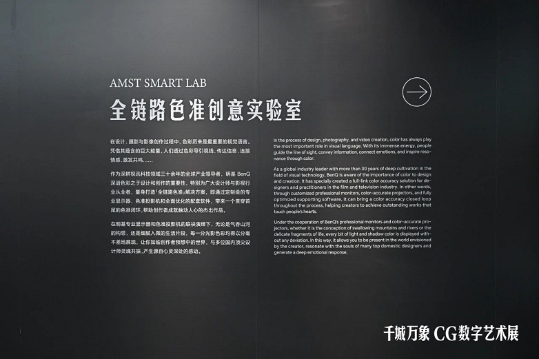 从明基「千城万象」CG数字艺术展见证中国设计力崛起(图11)