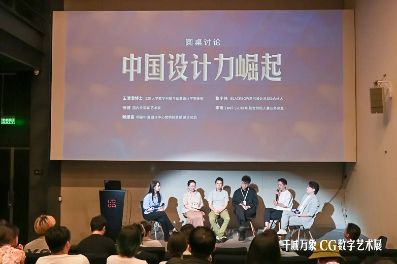 从明基「千城万象」CG数字艺术展见证中国设计力崛起(图17)