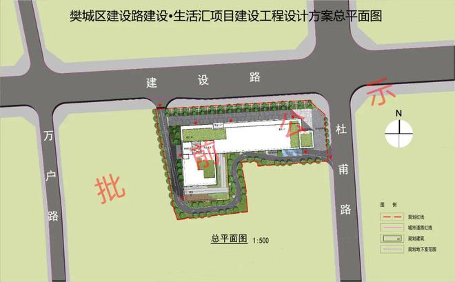 樊城区建设·生活汇项目建设工程设计方案平面图批前公示(图1)