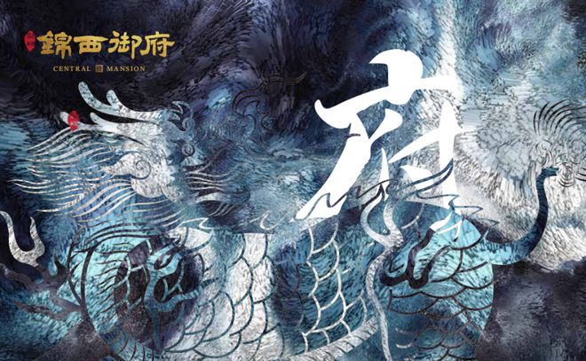 东方美学与平面设计的交融：曹旭的进阶融合(图3)