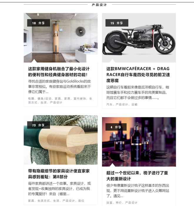 7大工业设计必看网站！不看不是好设计师！(图4)