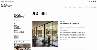 7大工业设计必看网站！不看不是好设计师！(图10)