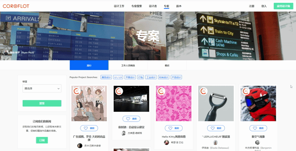 7大工业设计必看网站！不看不是好设计师！(图8)