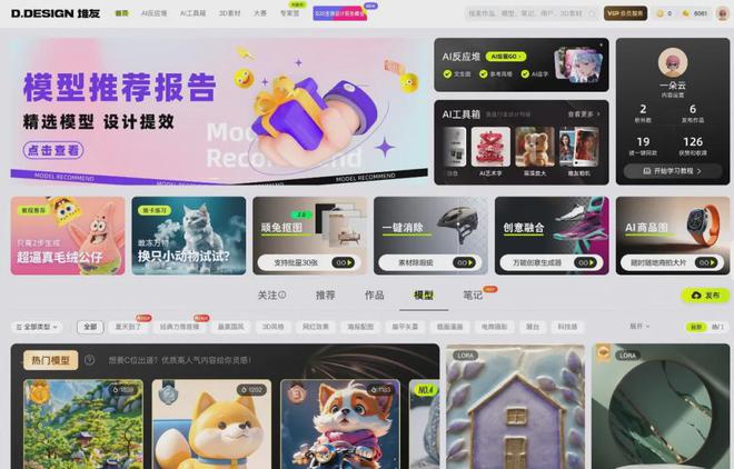 《设计》专访杨光｜设计师遭遇AI：一场遇强则强的酣畅协作(图5)