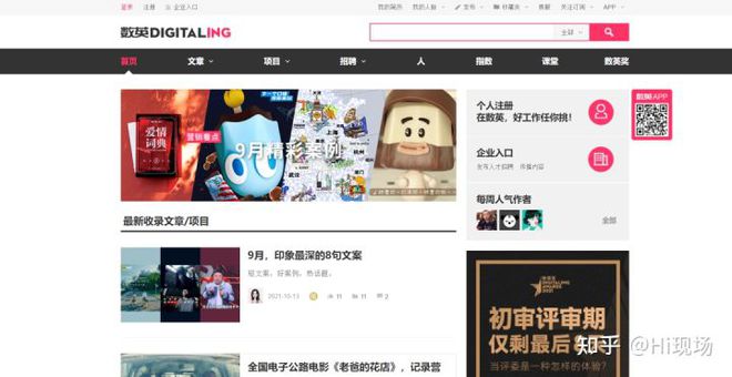 28个活动策划必看网站推荐学完悄悄升职！(图3)