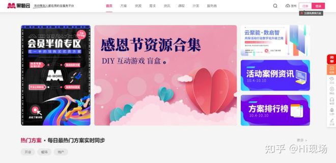 28个活动策划必看网站推荐学完悄悄升职！(图11)