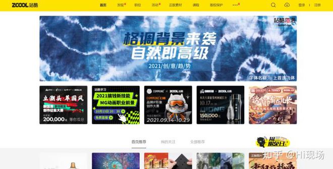 28个活动策划必看网站推荐学完悄悄升职！(图8)