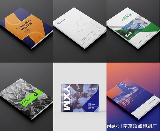 南京广告画册设计的沟通-南京品牌产品手册定制(图1)
