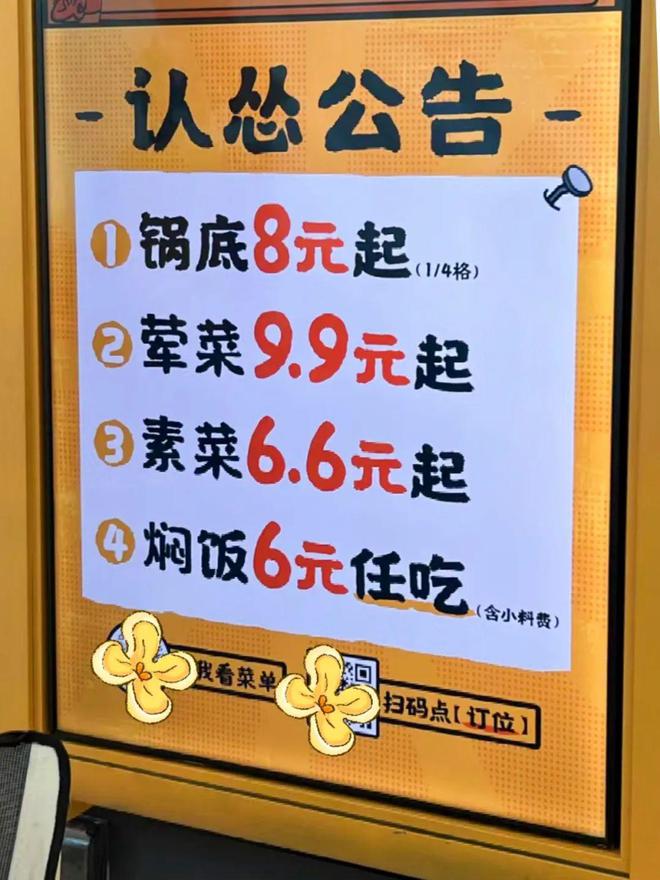 吃什么都9块9是细思极恐的时代预兆？(图2)