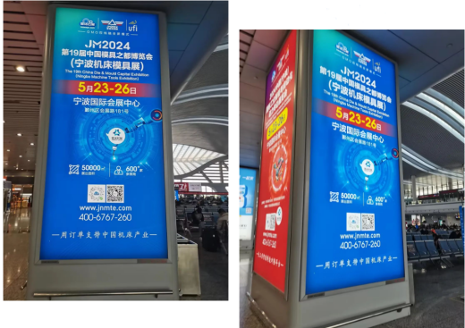 强势霸屏燃动浙江5月23-26日宁波机床模具展第一波户外广告全面上线!(图1)