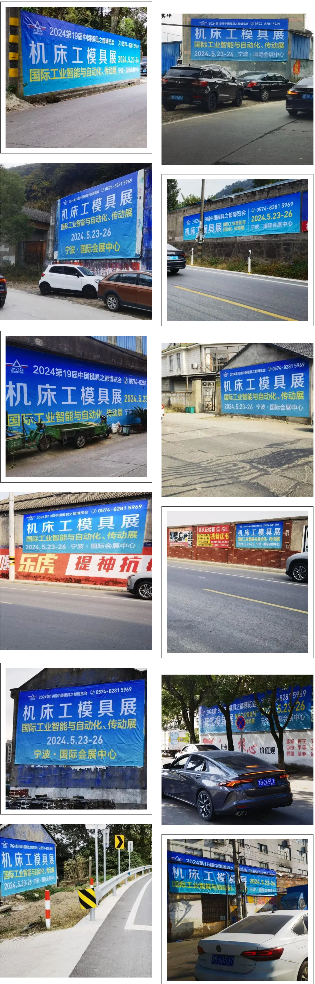 强势霸屏燃动浙江5月23-26日宁波机床模具展第一波户外广告全面上线!(图2)