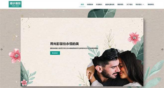 如果你对网站设计感兴趣在2024不能错过的18个商城网站主题模板!(图19)