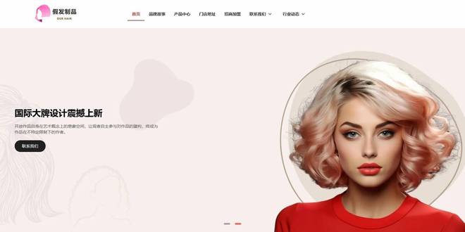 如果你对网站设计感兴趣在2024不能错过的18个商城网站主题模板!(图2)