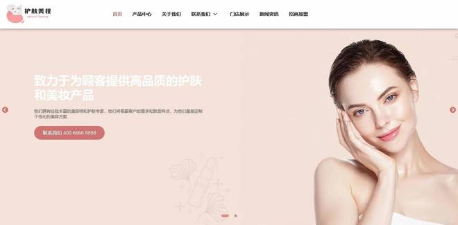 如果你对网站设计感兴趣在2024不能错过的18个商城网站主题模板!(图4)
