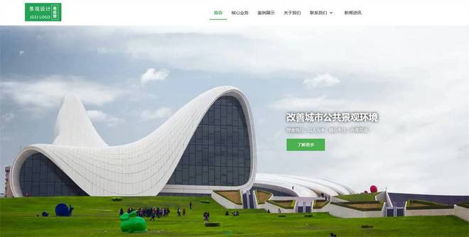 如果你对网站设计感兴趣在2024不能错过的18个商城网站主题模板!(图8)