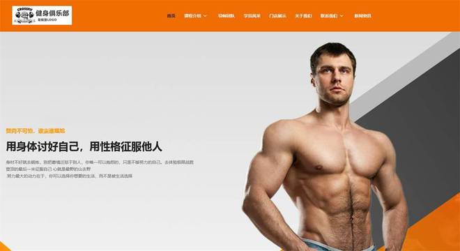如果你对网站设计感兴趣在2024不能错过的18个商城网站主题模板!(图12)