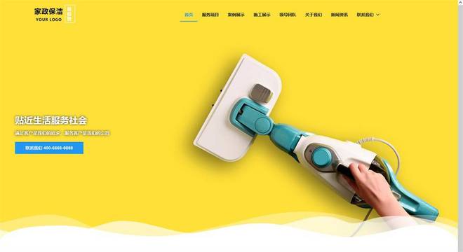 如果你对网站设计感兴趣在2024不能错过的18个商城网站主题模板!(图14)
