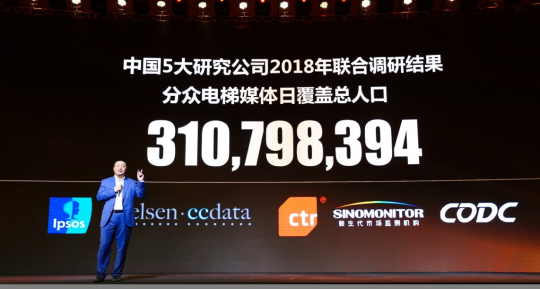 分众传媒第四季度广告量价齐涨全年业绩预告净利同比增长超105％(图3)