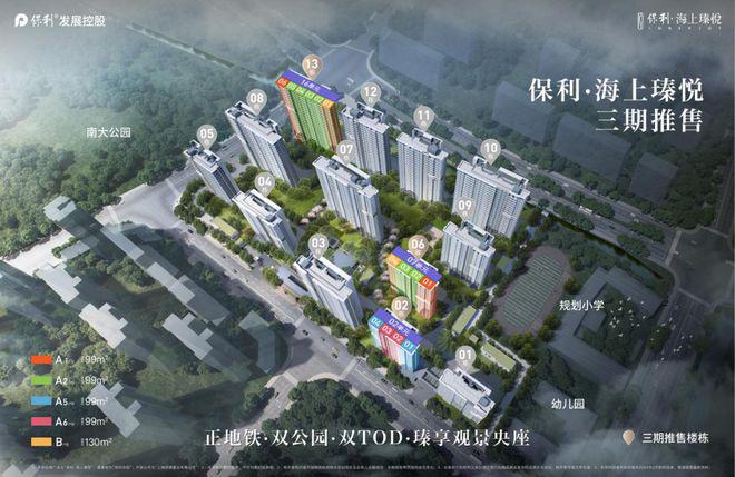 保利海上瑧悦售楼处电线网站@保利海上瑧悦2024最新详情(图18)