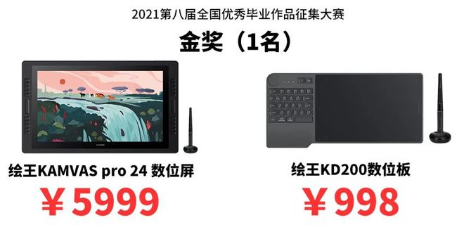 “最强毕业季”2021第八届全国优秀毕业作品征集大赛正式启动！(图1)
