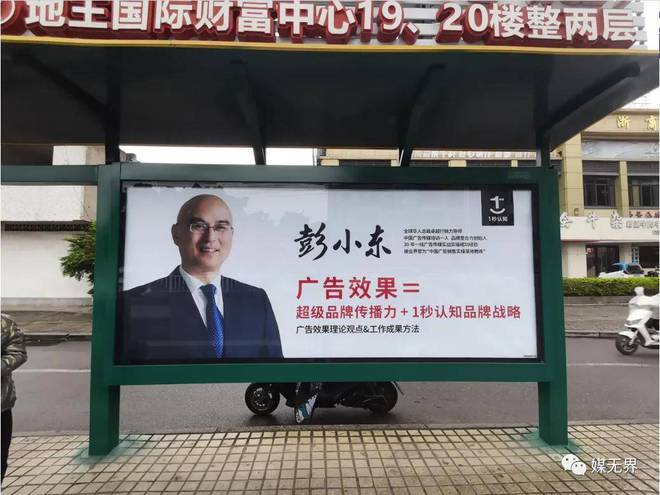 全球公交广告销售培训总教练彭小东：公交广告效果投放技巧大揭秘(图3)