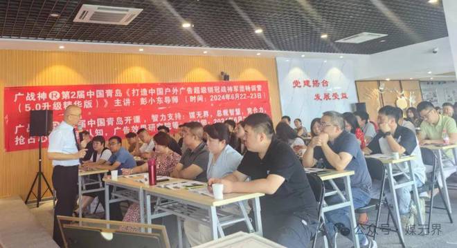 全球公交广告销售培训总教练彭小东：公交广告效果投放技巧大揭秘(图5)